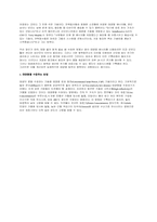 [신재생에너지]태양열 발전-3