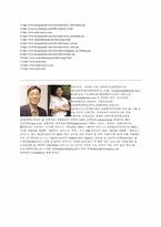[신재생에너지]태양열 발전-11