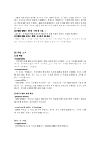 [간호학]문제중심학습법(Problem-Based Learning-PBL)에 대한 고찰-3
