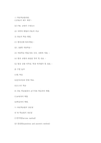 [간호학]문제중심학습법(Problem-Based Learning-PBL)에 대한 고찰-9