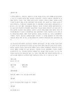 [의료와 법]성전환자의 대한 강간죄 성립여부(판례를 중심으로)-5