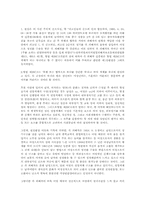 [의료와 법]성전환자의 대한 강간죄 성립여부(판례를 중심으로)-6
