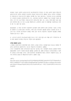 [의료와 법]성전환자의 대한 강간죄 성립여부(판례를 중심으로)-7