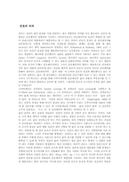 [간호학] 간호의 의의, 영역, 필요성-1