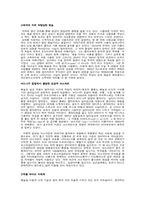 [의약학]합성의약품vs천연의약품-2