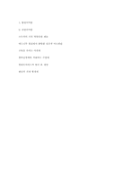 [의약학]합성의약품vs천연의약품-5