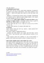[PBL]선천성 심장질환-7