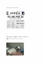 [약과건강] 보톡스 사용의 장단점-11