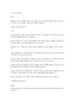 [약과건강] 보톡스 사용의 장단점-12