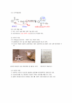[생약학]천연의약품과 화학의약품-4