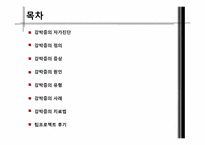 [약과건강]강박증 유형과 정의, 사례, 치료법-2