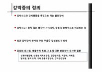 [약과건강]강박증 유형과 정의, 사례, 치료법-5
