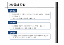 [약과건강]강박증 유형과 정의, 사례, 치료법-7