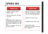 [약과건강]강박증 유형과 정의, 사례, 치료법-8