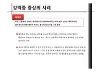 [약과건강]강박증 유형과 정의, 사례, 치료법-10