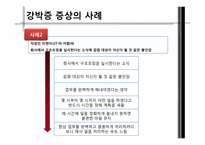 [약과건강]강박증 유형과 정의, 사례, 치료법-11