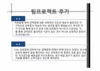[약과건강]강박증 유형과 정의, 사례, 치료법-17
