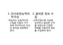 [간호학] PBL 교육자와 학습자의 역할-9