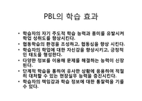 [간호학] PBL학습과정 및 효과-5