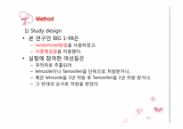 [EBM]Breast Cancer 치료 약제 선택-11