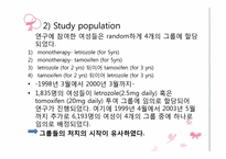 [EBM]Breast Cancer 치료 약제 선택-13