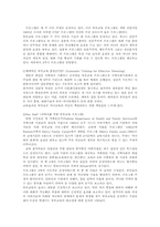 [유아교육]호주의 유아교육제도를 통해 본 우리나라 유아교육의 문제점-12