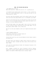 [유아교육]호주의 유아교육제도를 통해 본 우리나라 유아교육의 문제점-17
