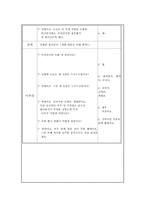 [아동음악과 동작]`커다란 순무 음악극` 활동 계획안-3