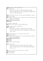 [아동음악과 동작]`커다란 순무 음악극` 활동 계획안-7