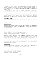[유아교육] 한국과 호주의 유아교육제도 비교-7