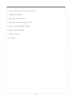 [유아교육] 한국과 호주의 유아교육제도 비교-19