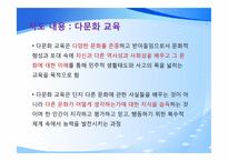 [수업지도안] 중학교 3학년 미술교육-5단원 다른 문화, 다양한 축제-4
