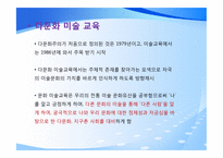 [수업지도안] 중학교 3학년 미술교육-5단원 다른 문화, 다양한 축제-5