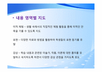 [수업지도안] 중학교 3학년 미술교육-5단원 다른 문화, 다양한 축제-7