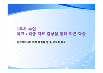 [수업지도안] 중학교 3학년 미술교육-5단원 다른 문화, 다양한 축제-10