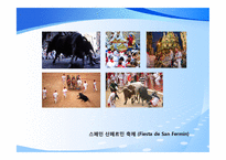[수업지도안] 중학교 3학년 미술교육-5단원 다른 문화, 다양한 축제-13