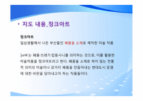 [수업지도안] 중학교 3학년 미술교육-5단원 다른 문화, 다양한 축제-20