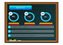 [수업지도안] 중학교 운동과 건강 학습지도안-7