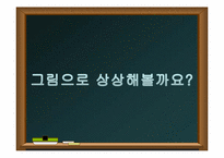 [수업지도안] 중학교 운동과 건강 학습지도안-16