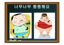 [수업지도안] 중학교 운동과 건강 학습지도안-17