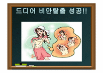 [수업지도안] 중학교 운동과 건강 학습지도안-19