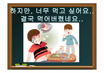 [수업지도안] 중학교 운동과 건강 학습지도안-20