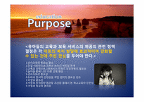 [유아교육]호주의 유아교육제도를 통해 본 우리나라 유아교육의 문제점-5