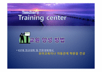 [유아교육]호주의 유아교육제도를 통해 본 우리나라 유아교육의 문제점-14
