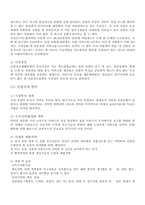 [사업계획서]간판 청소 대행업-3