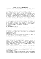 [서평]기적의 사명선언문(The Path) - 로리 베스 존스-1