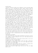 [서평]기적의 사명선언문(The Path) - 로리 베스 존스-3