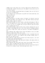 [서평]기적의 사명선언문(The Path) - 로리 베스 존스-4