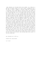 [서평]기적의 사명선언문(The Path) - 로리 베스 존스-5