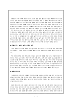 [독후감]설득의심리학-1
